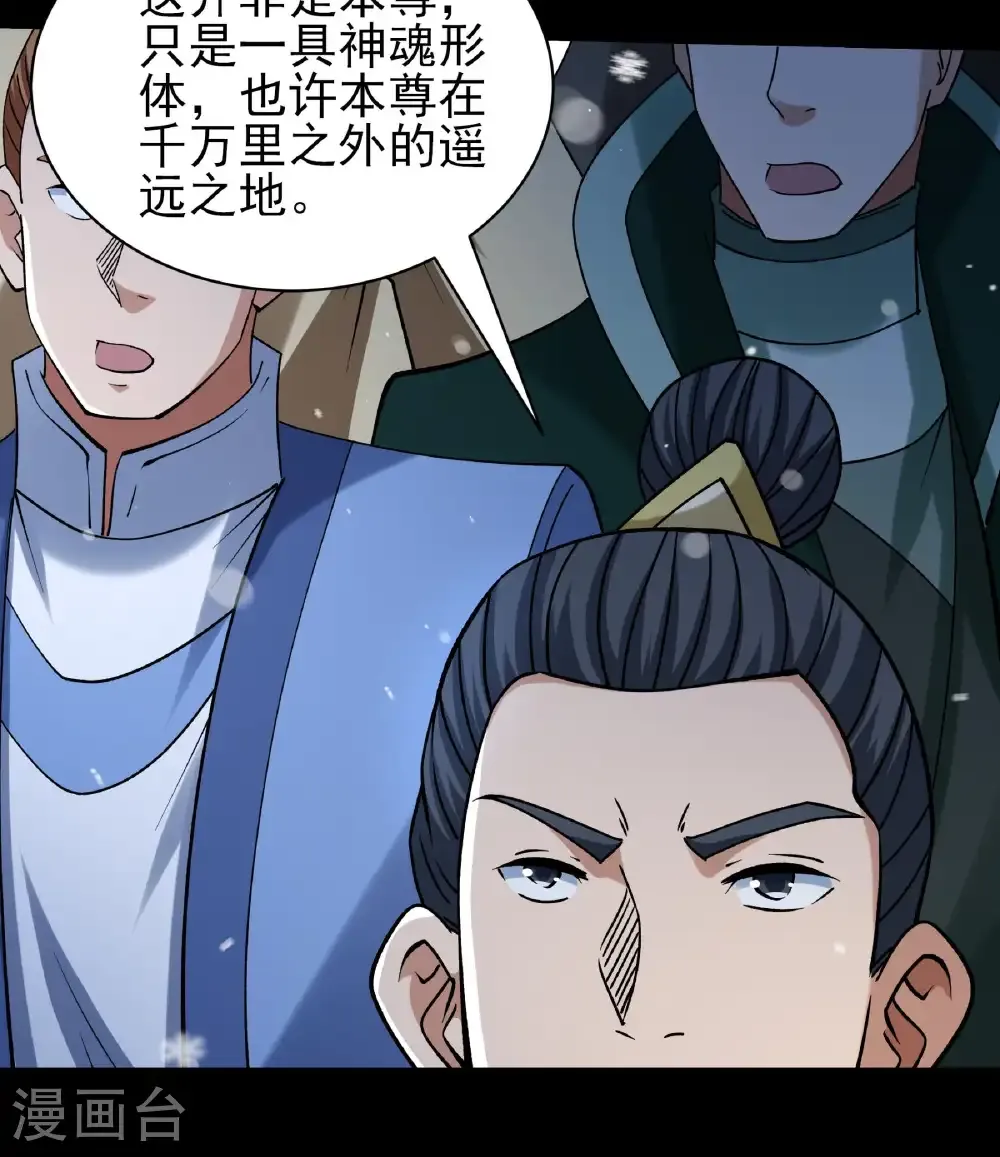 第335话1 天璇峰的态度（1） 第16页