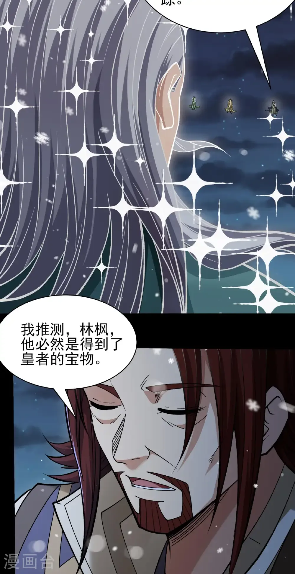 第335话1 天璇峰的态度（1） 第19页
