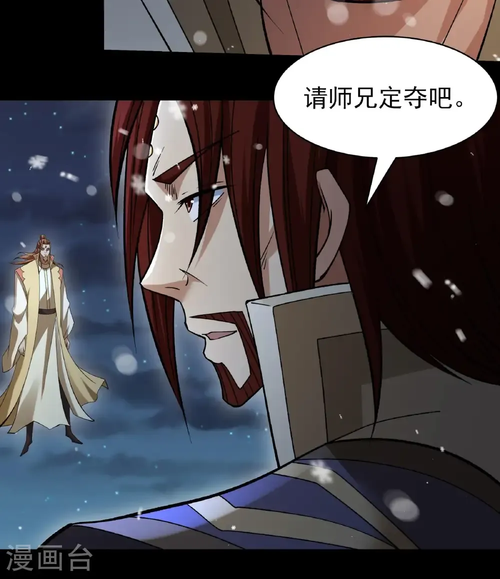 第335话2 天璇峰是态度（2） 第9页