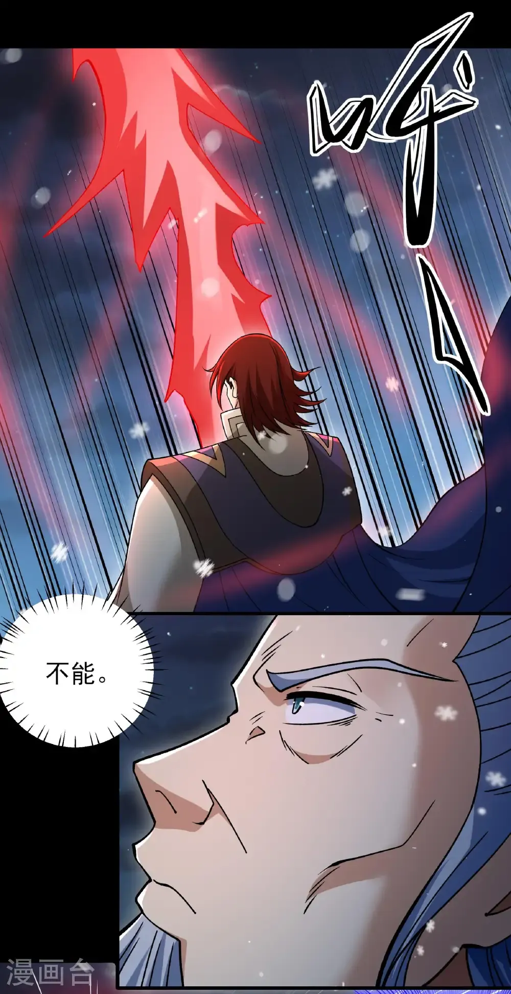 第335话2 天璇峰是态度（2） 第17页