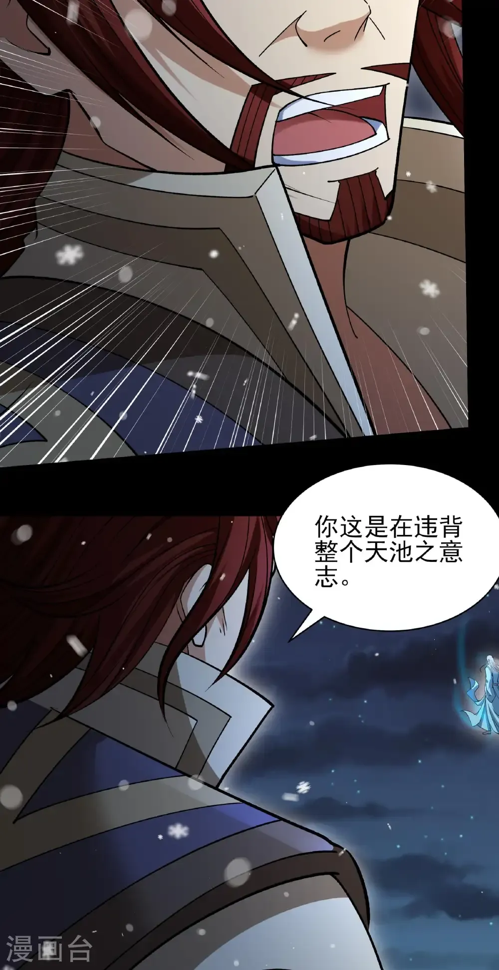 第335话2 天璇峰是态度（2） 第22页