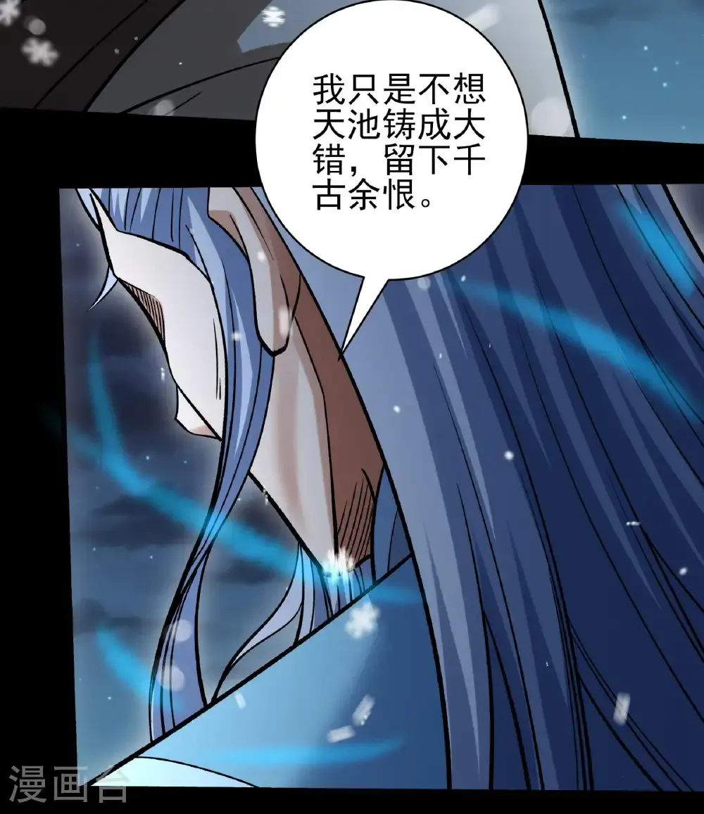 第335话2 天璇峰是态度（2） 第23页