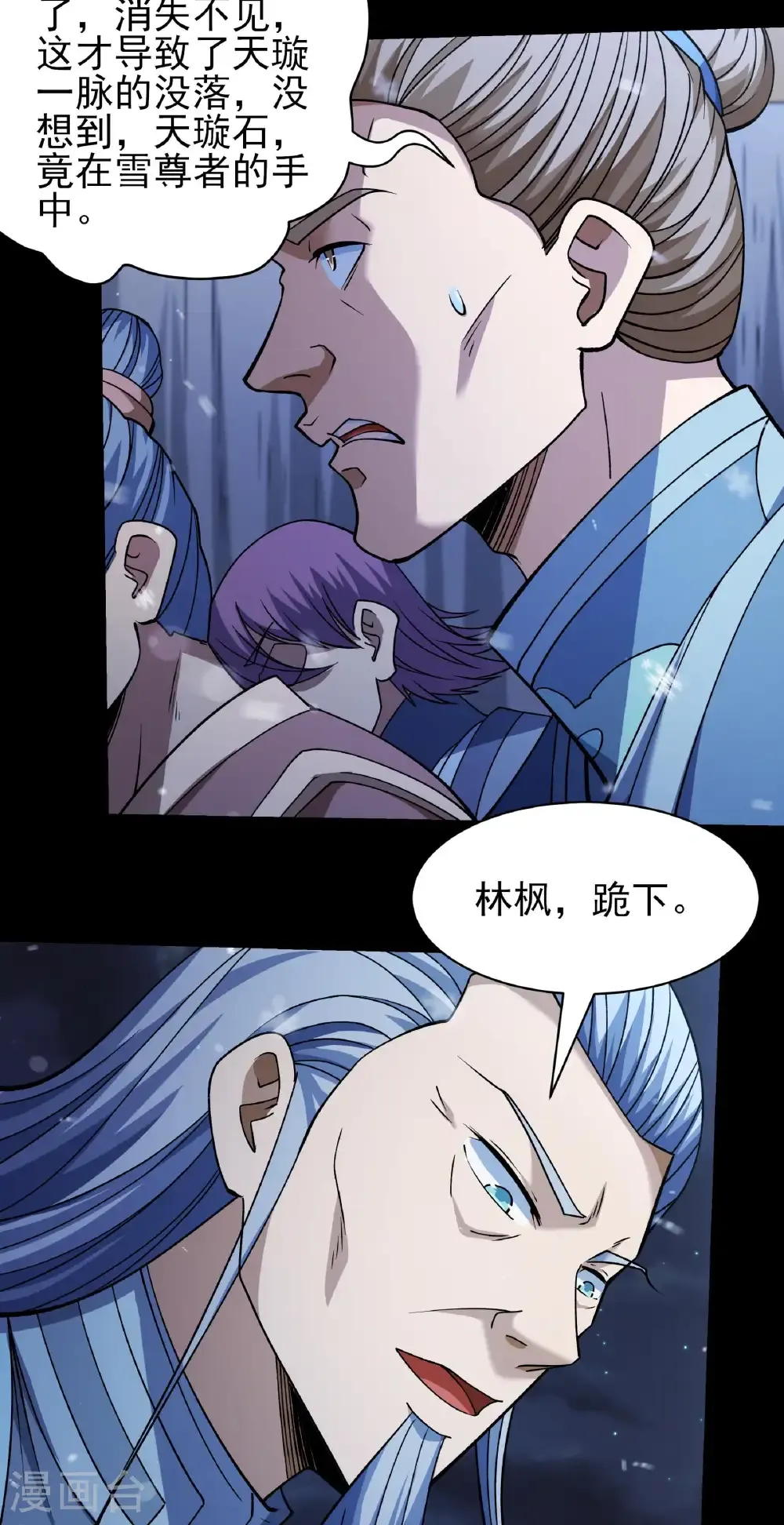 第336话1 传承（1） 第6页