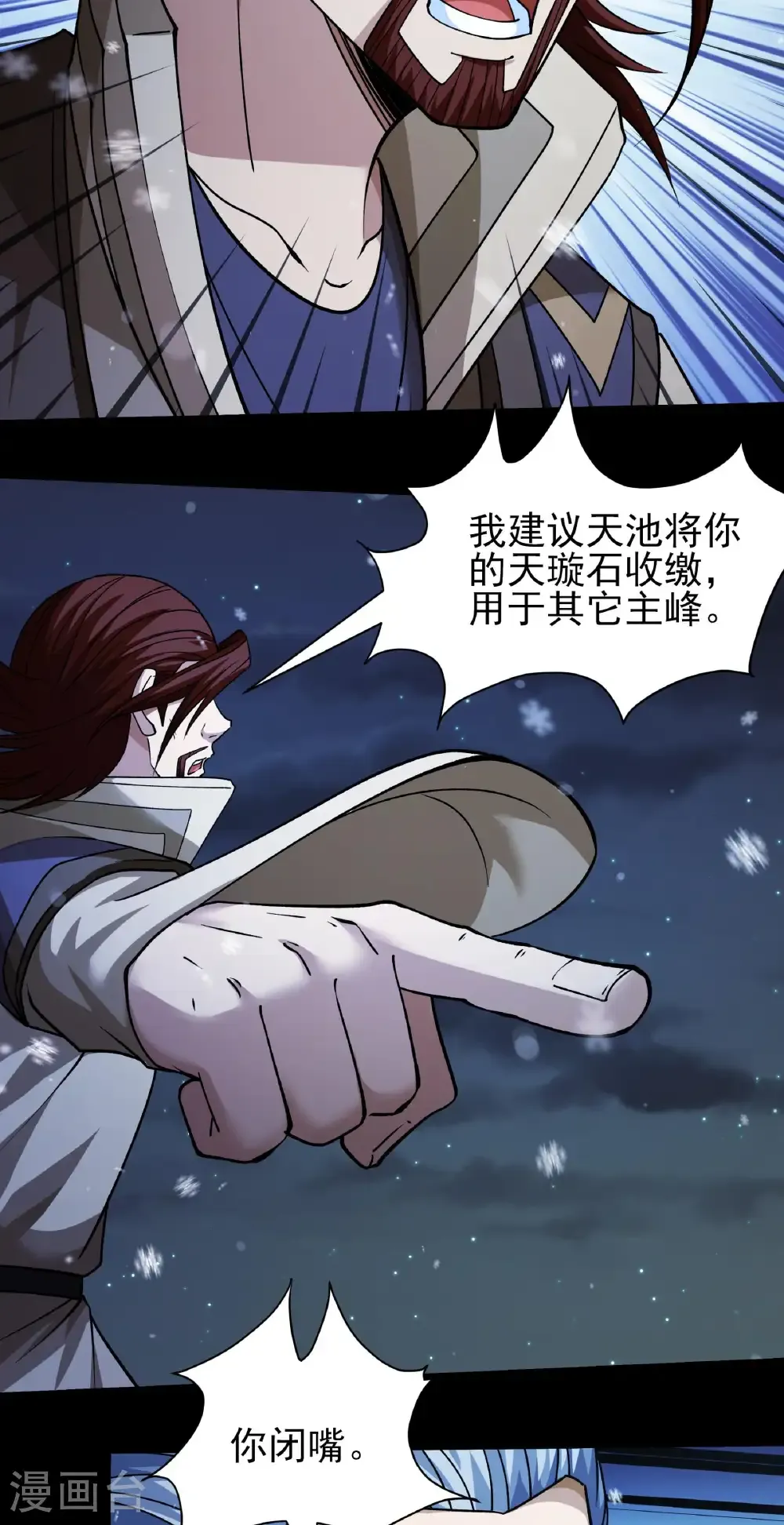 第336话1 传承（1） 第12页