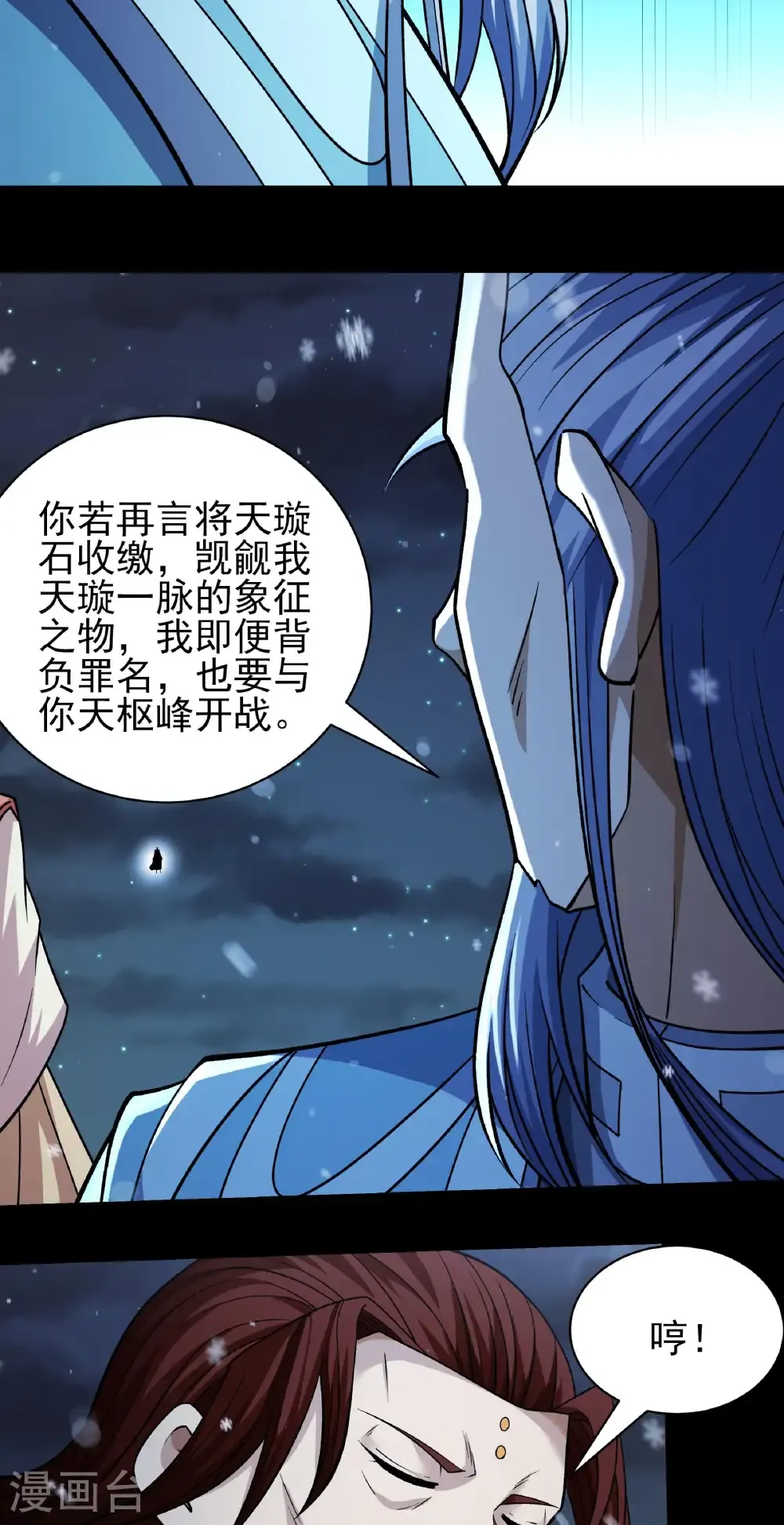 第336话1 传承（1） 第14页