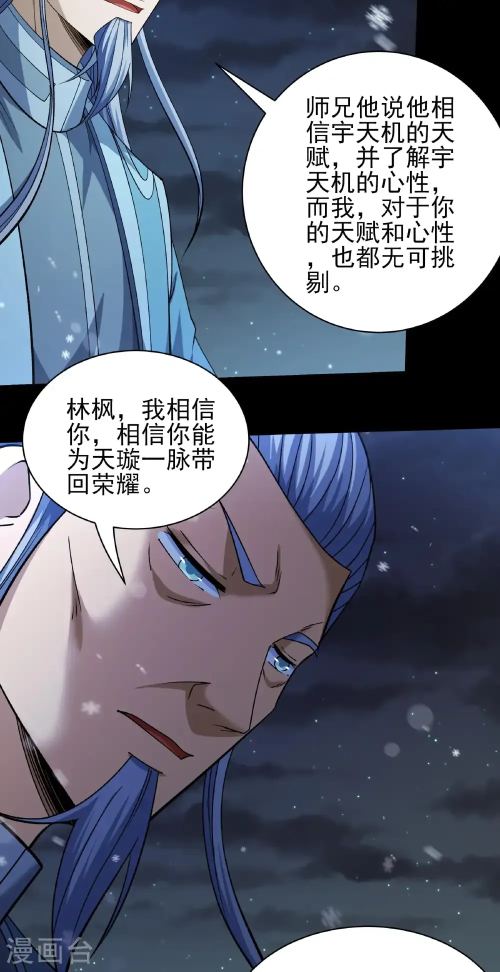 第336话1 传承（1） 第19页