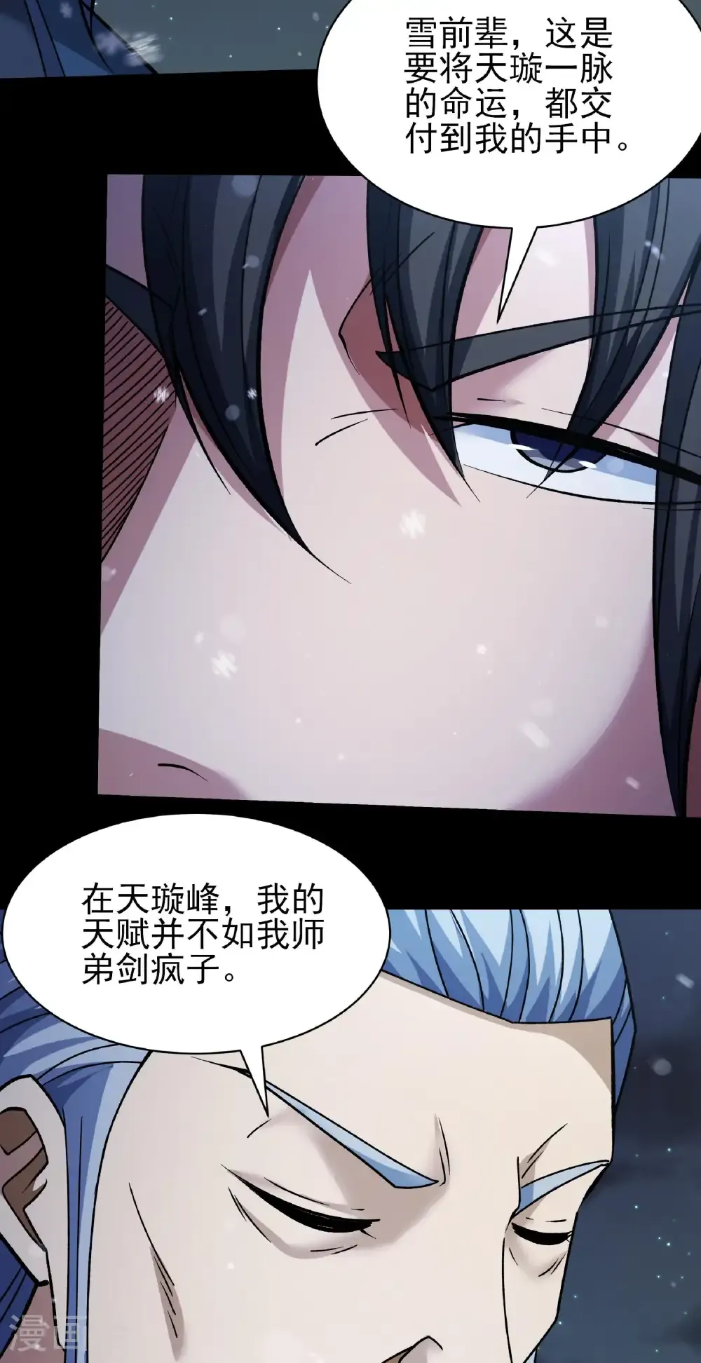 第336话1 传承（1） 第20页