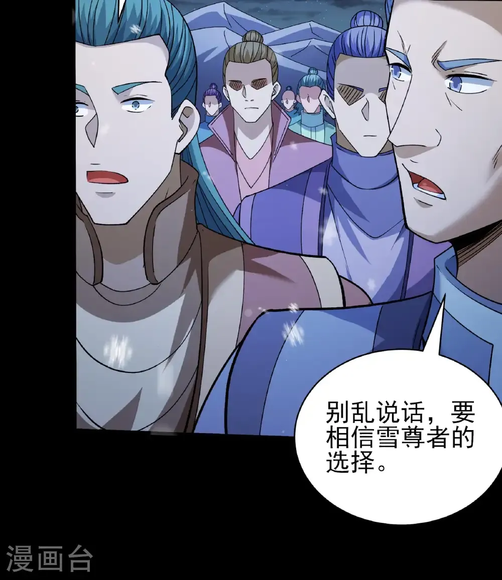 第336话1 传承（1） 第30页