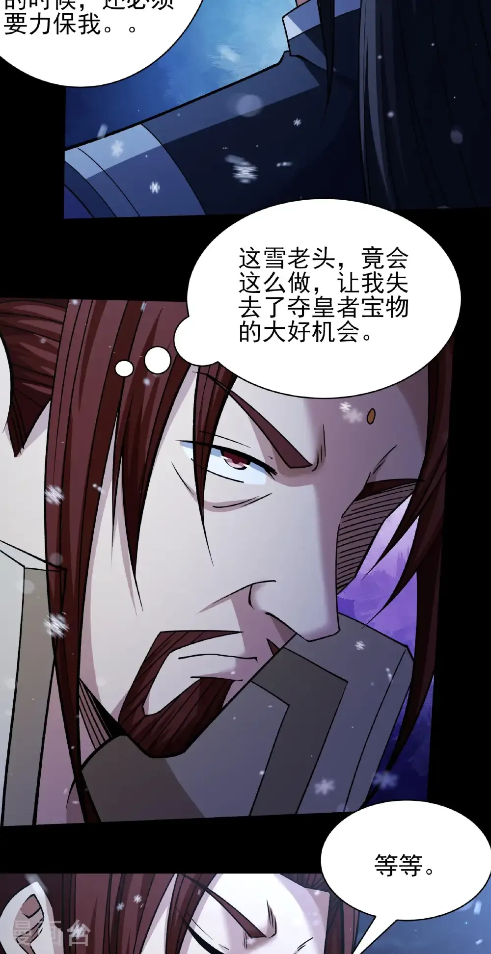 第336话2 传承（2） 第7页