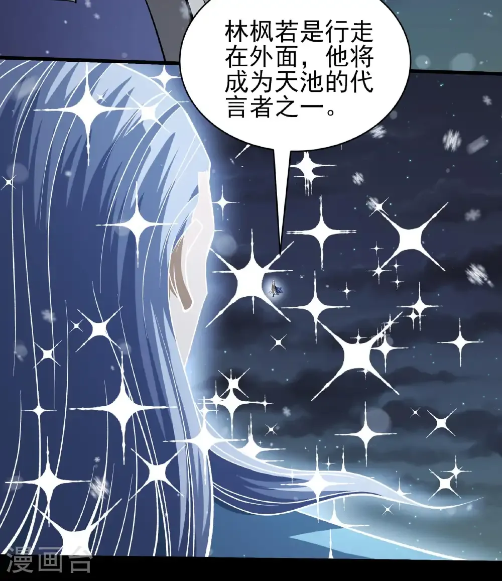 第336话2 传承（2） 第9页