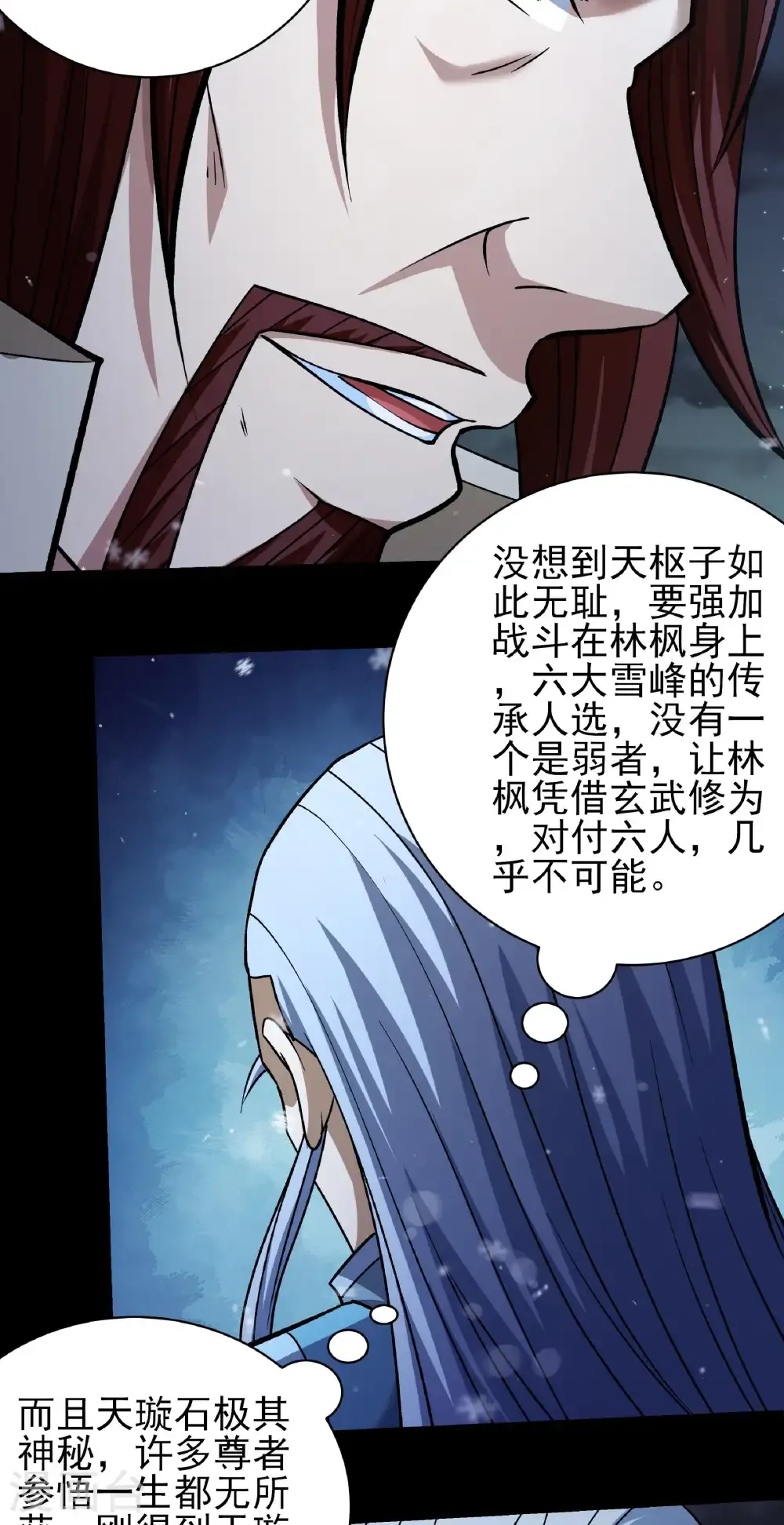 第336话2 传承（2） 第19页