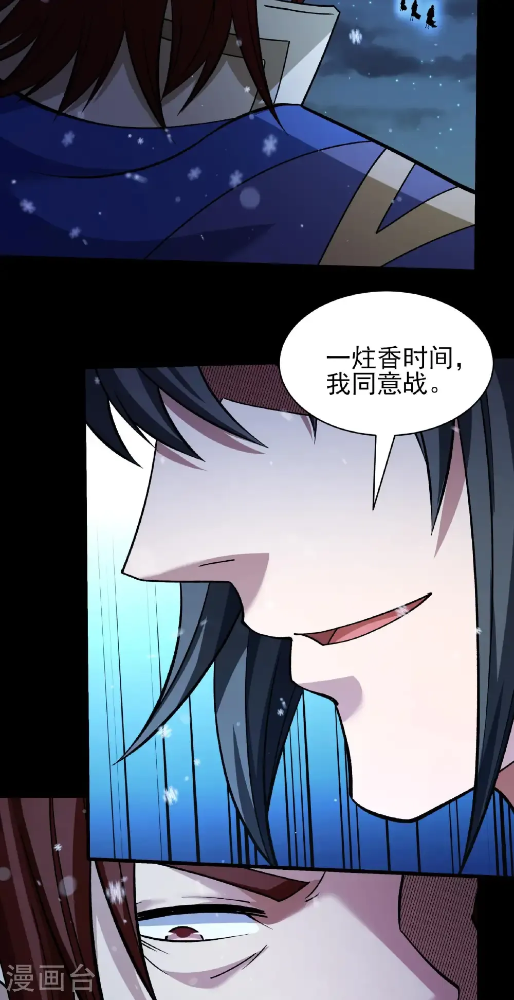 第336话2 传承（2） 第21页