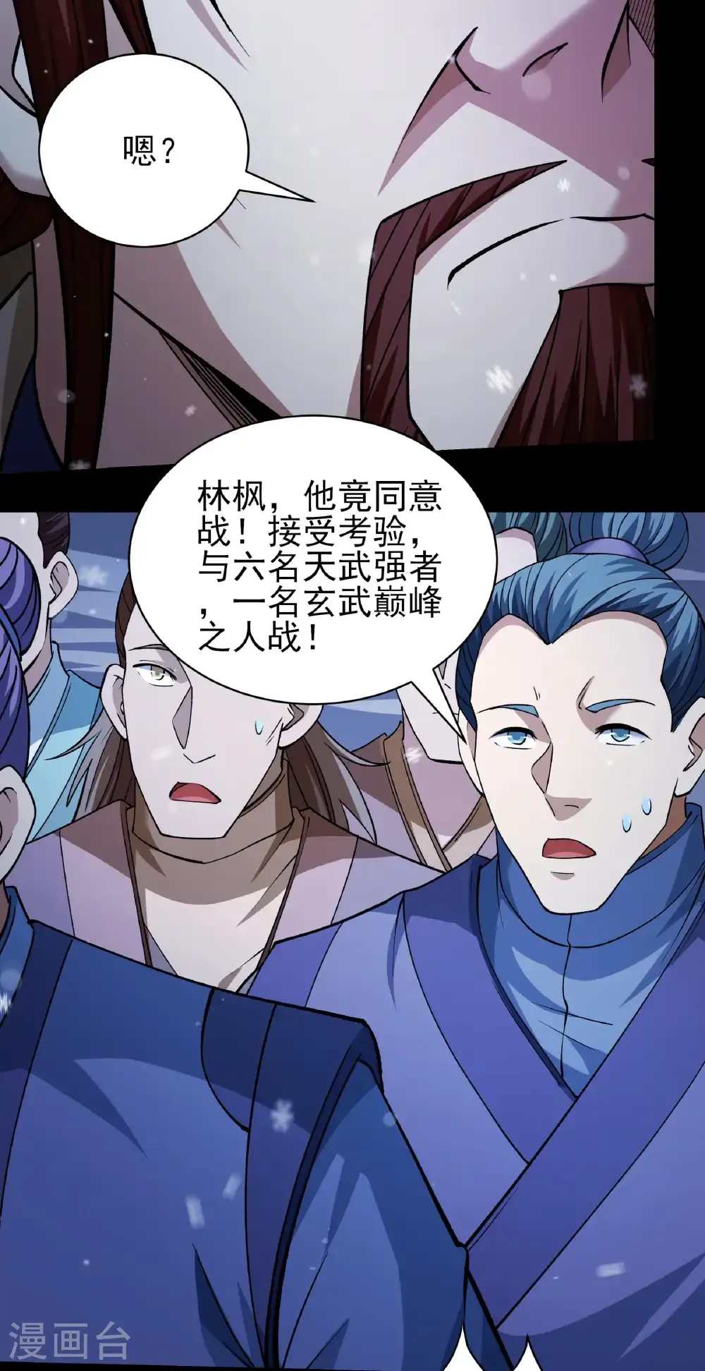 第336话2 传承（2） 第22页