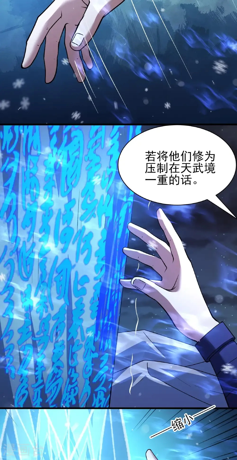 第336话2 传承（2） 第27页