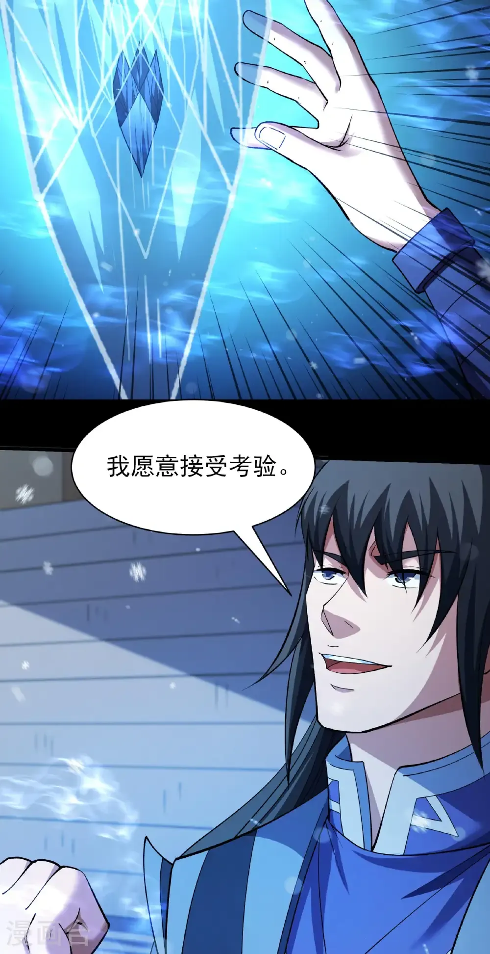 第336话2 传承（2） 第28页