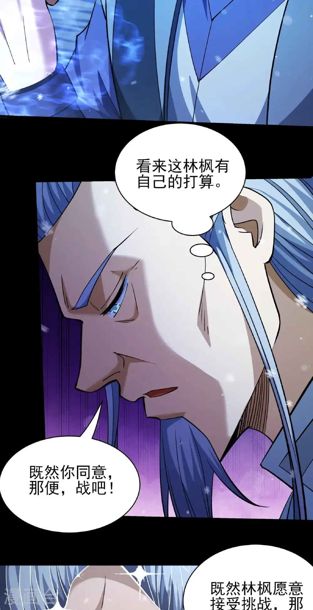 第336话2 传承（2） 第29页
