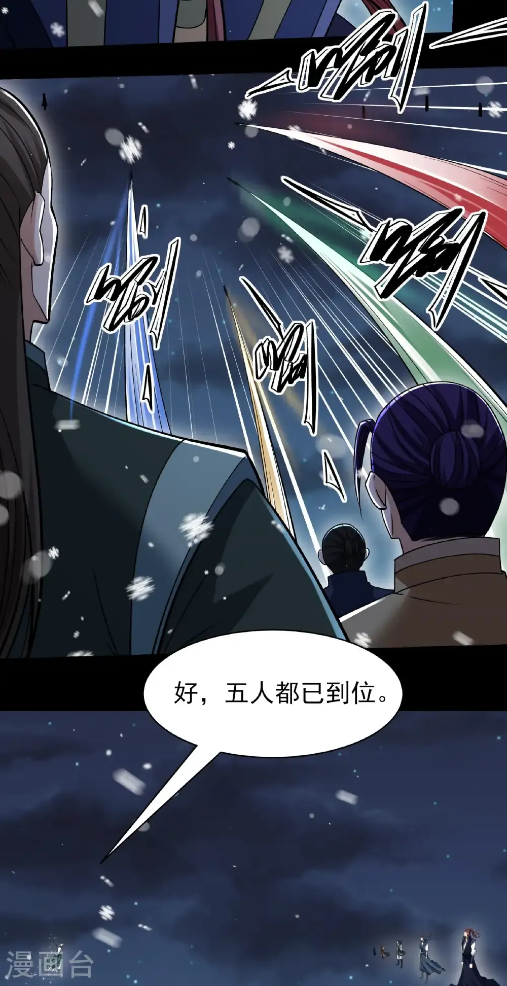 第336话3 传承（3） 第6页