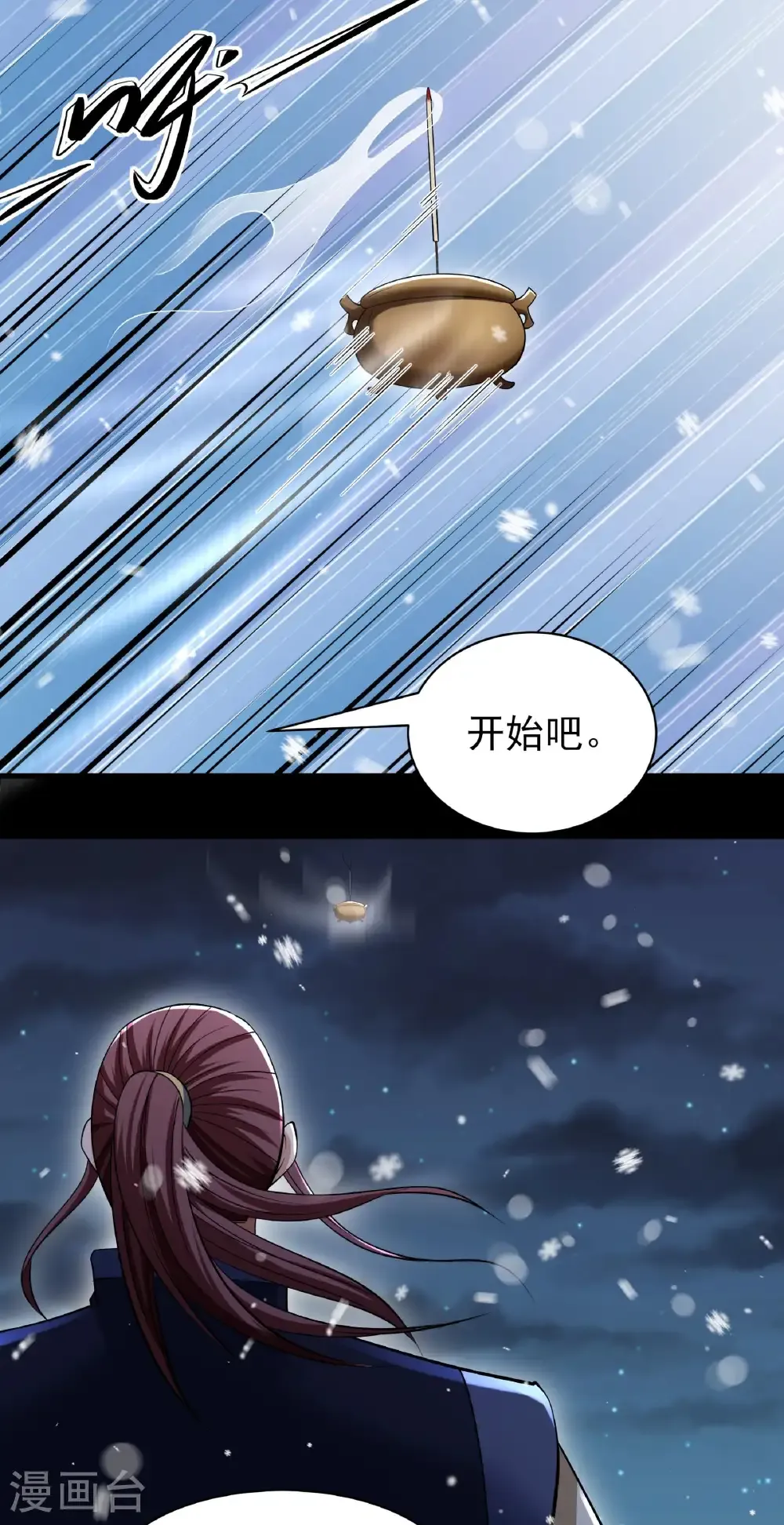 第336话3 传承（3） 第8页