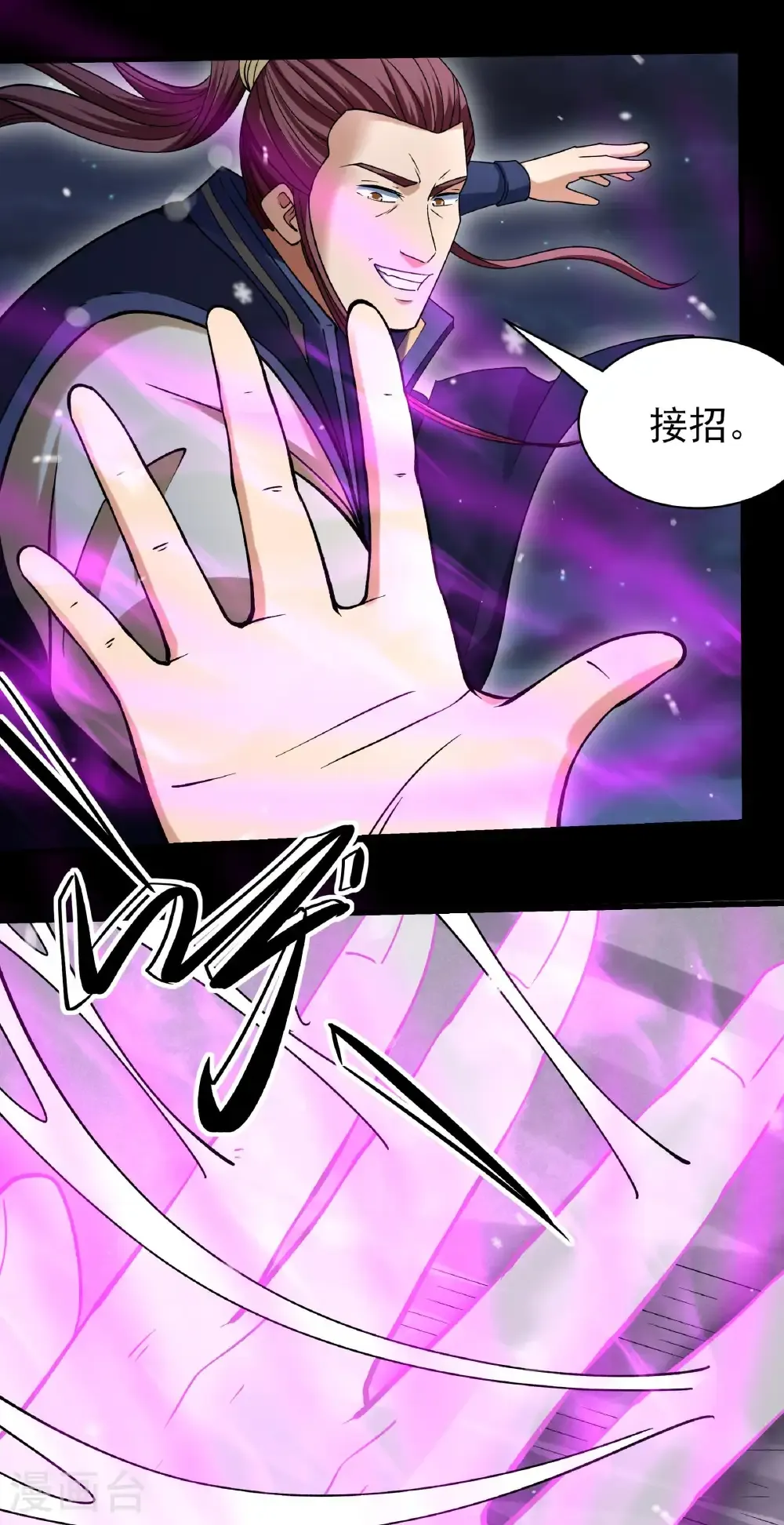 第336话3 传承（3） 第10页
