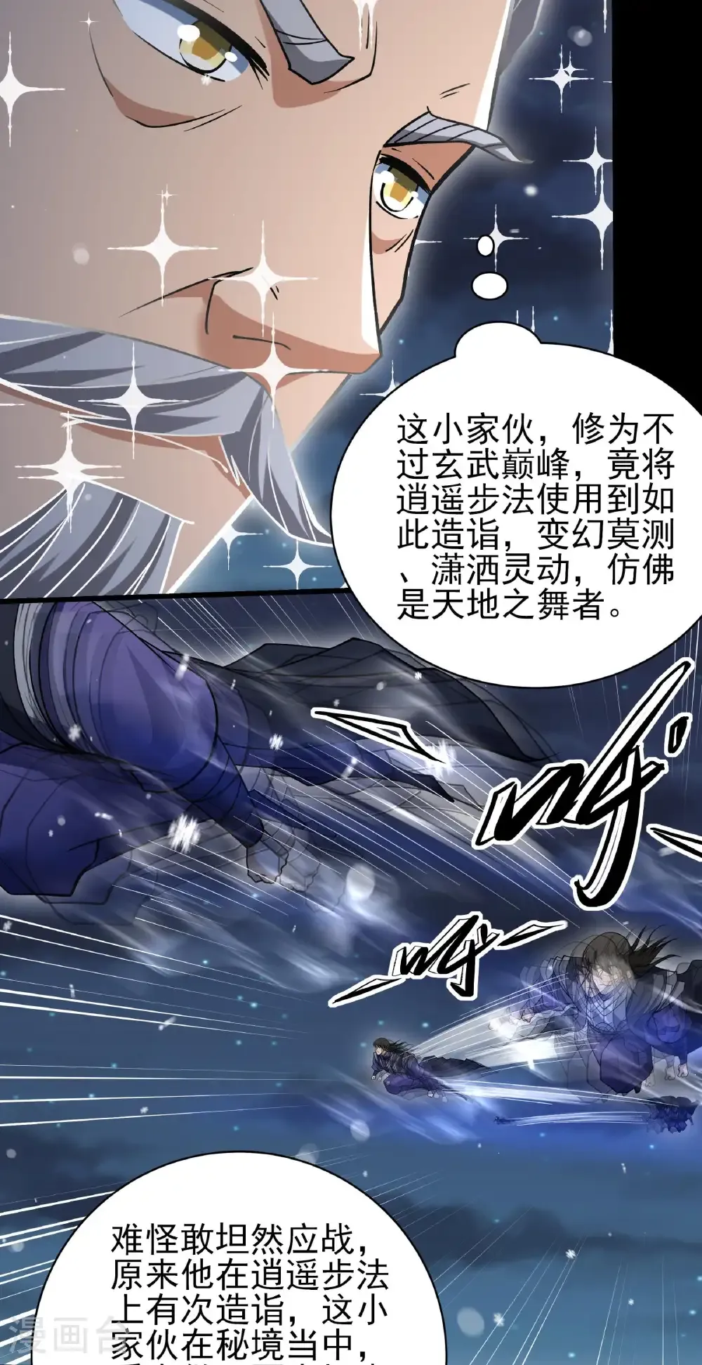第336话3 传承（3） 第15页