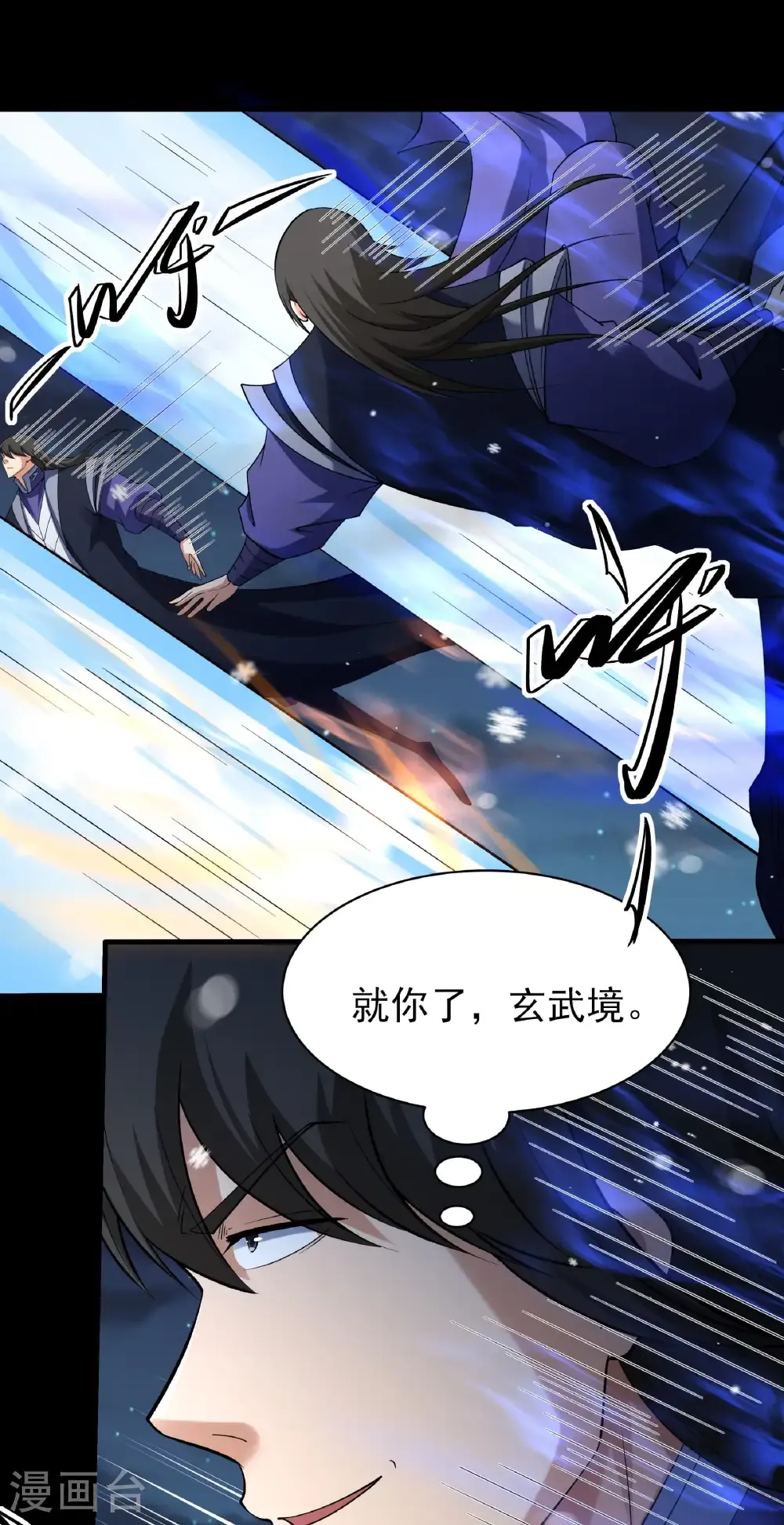 第336话3 传承（3） 第17页