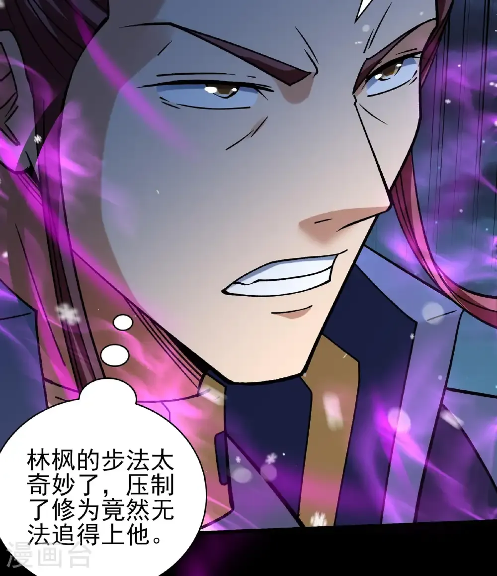 第336话3 传承（3） 第23页