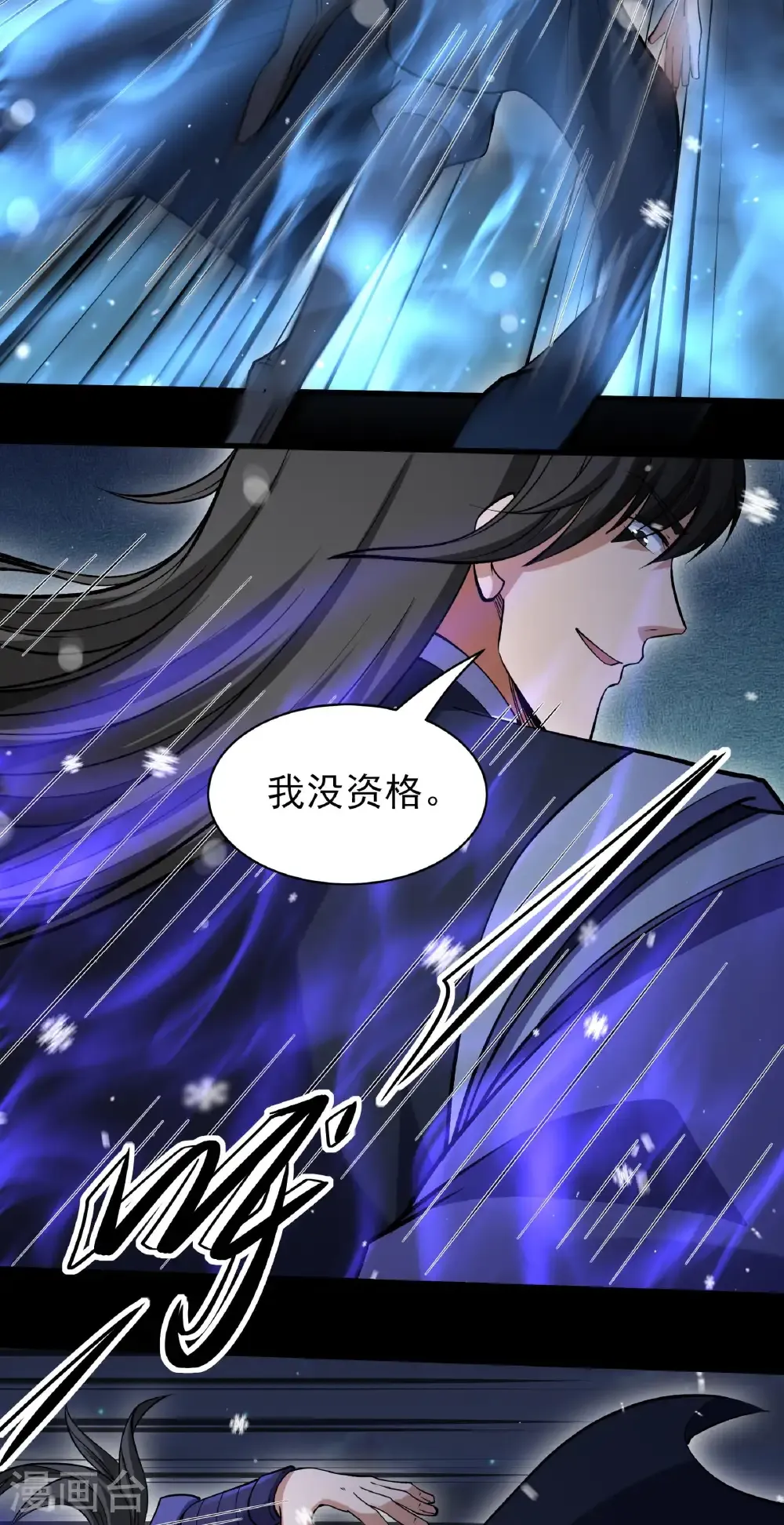 第336话3 传承（3） 第25页