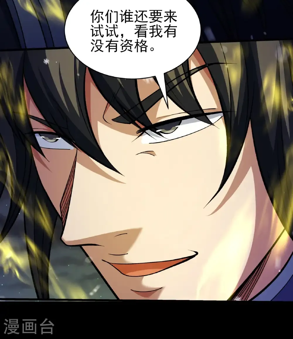 第337话1 力量镇压（1） 第9页