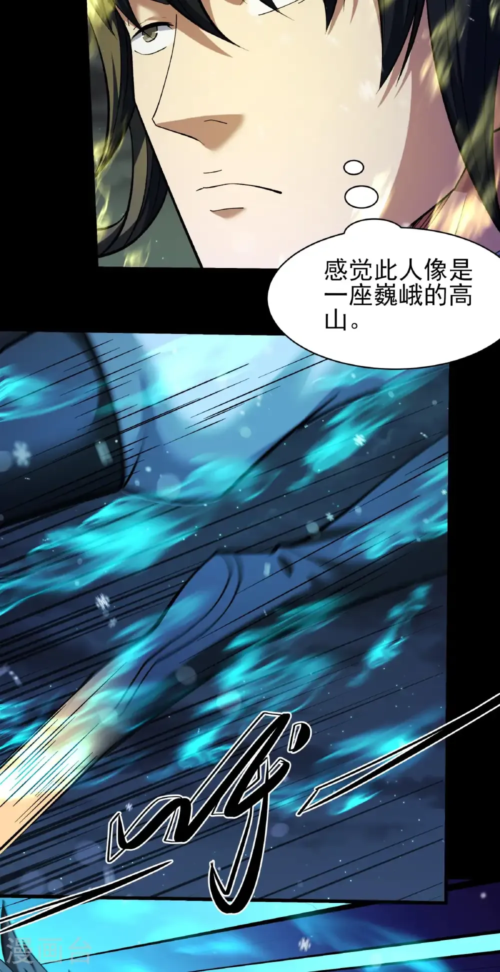 第337话1 力量镇压（1） 第12页