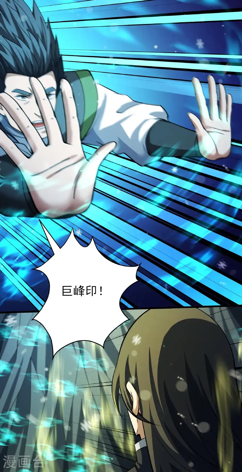 第337话1 力量镇压（1） 第13页