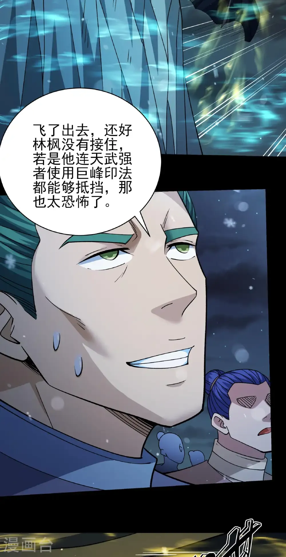 第337话1 力量镇压（1） 第18页