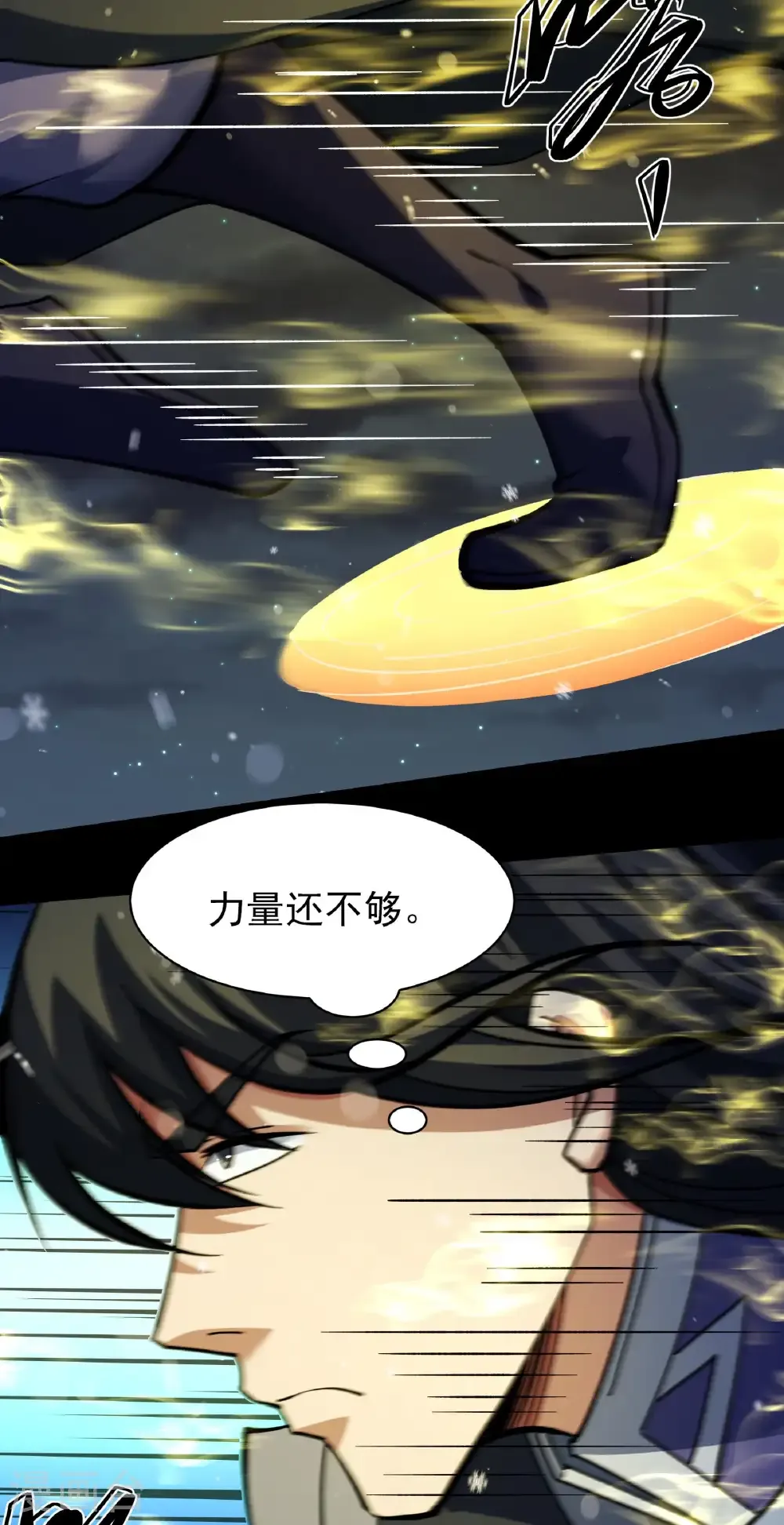 第337话1 力量镇压（1） 第19页