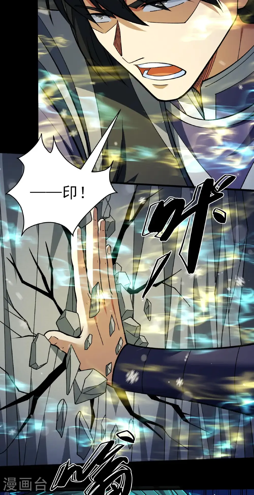 第337话1 力量镇压（1） 第22页