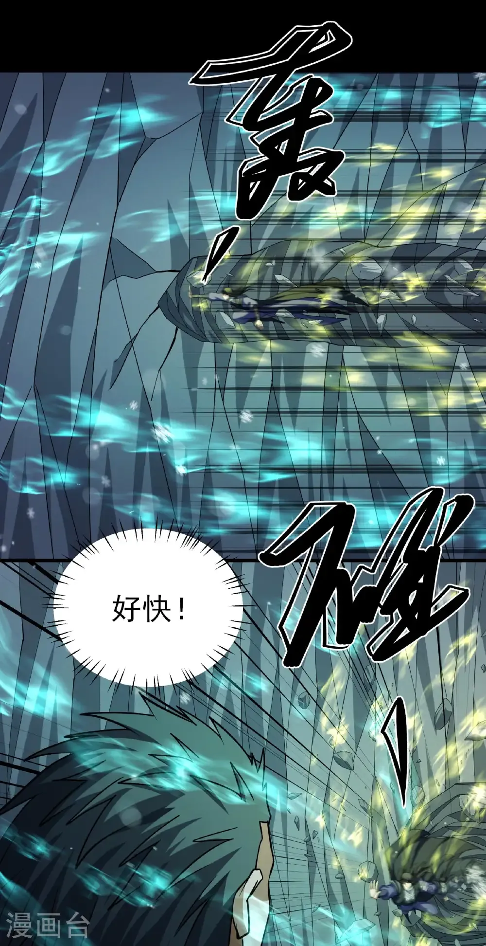 第337话1 力量镇压（1） 第24页