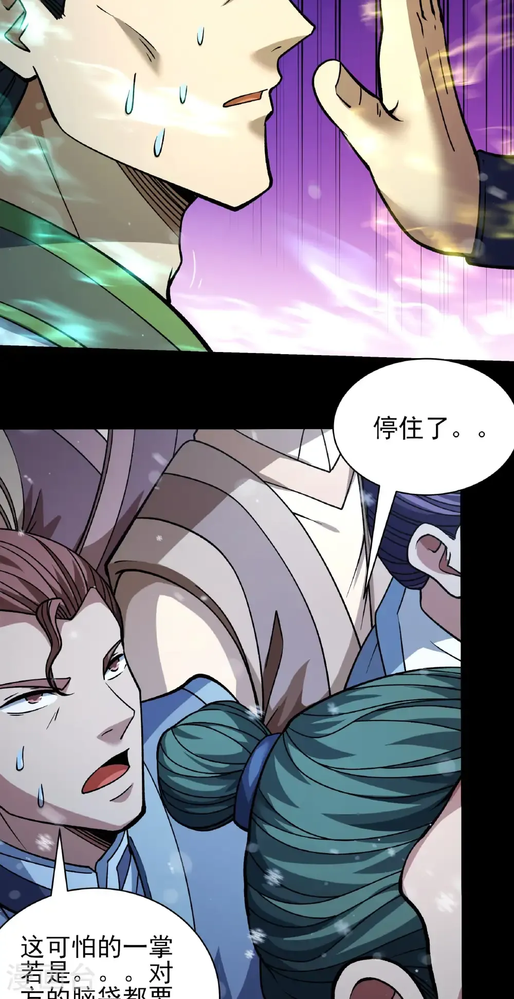 第337话1 力量镇压（1） 第26页
