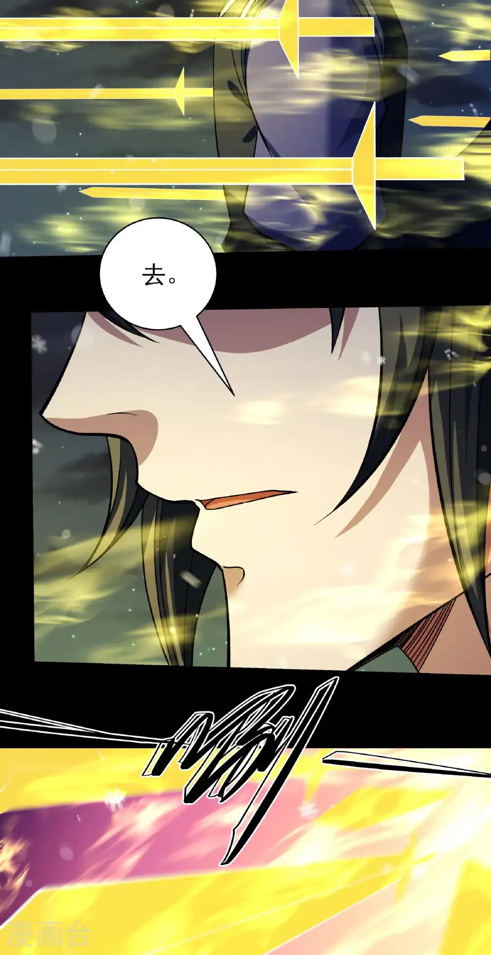 第337话2 力量镇压（2） 第4页