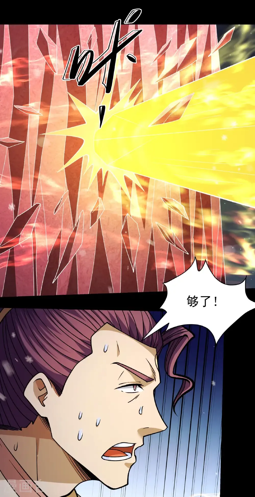 第337话2 力量镇压（2） 第10页