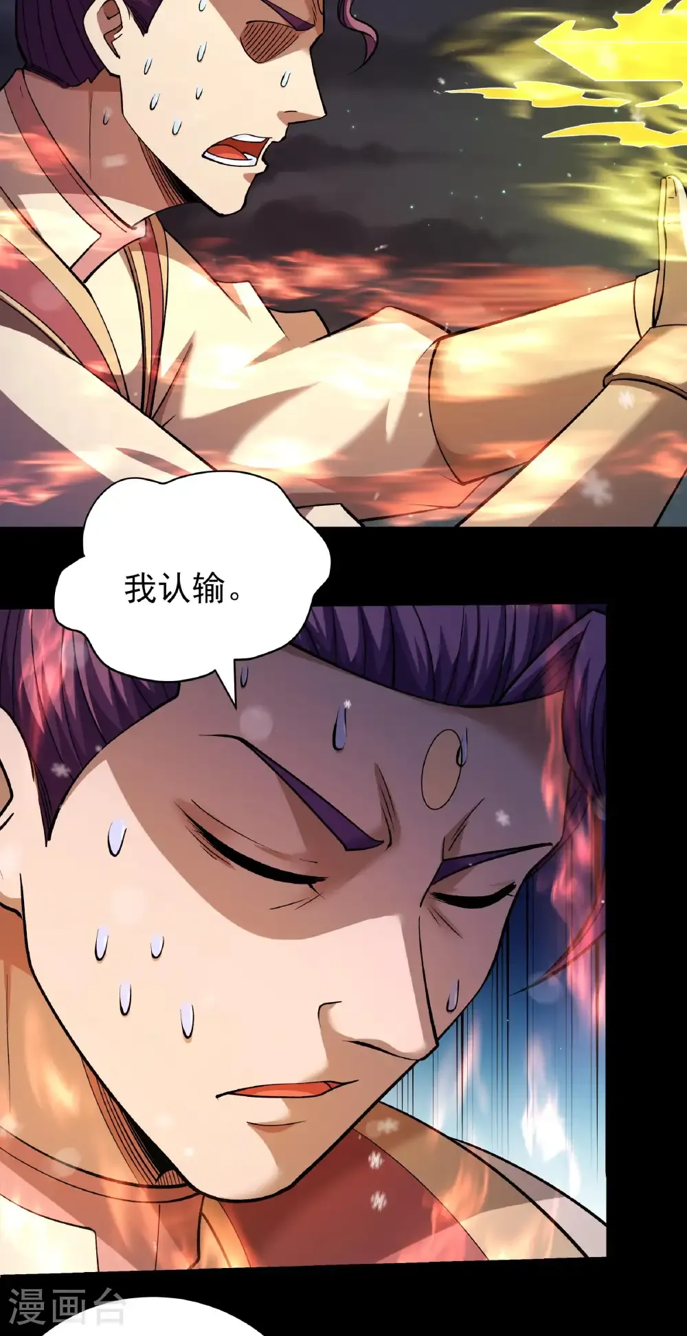 第337话2 力量镇压（2） 第12页