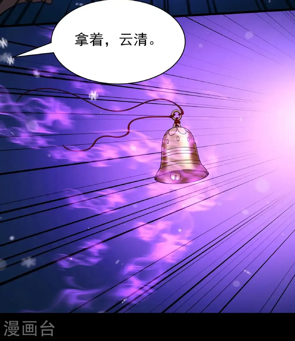 第337话2 力量镇压（2） 第16页