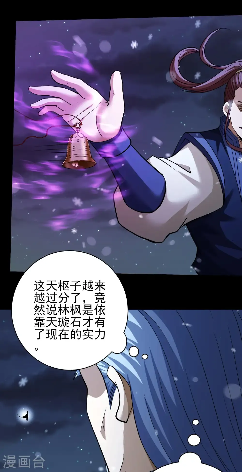 第337话2 力量镇压（2） 第17页