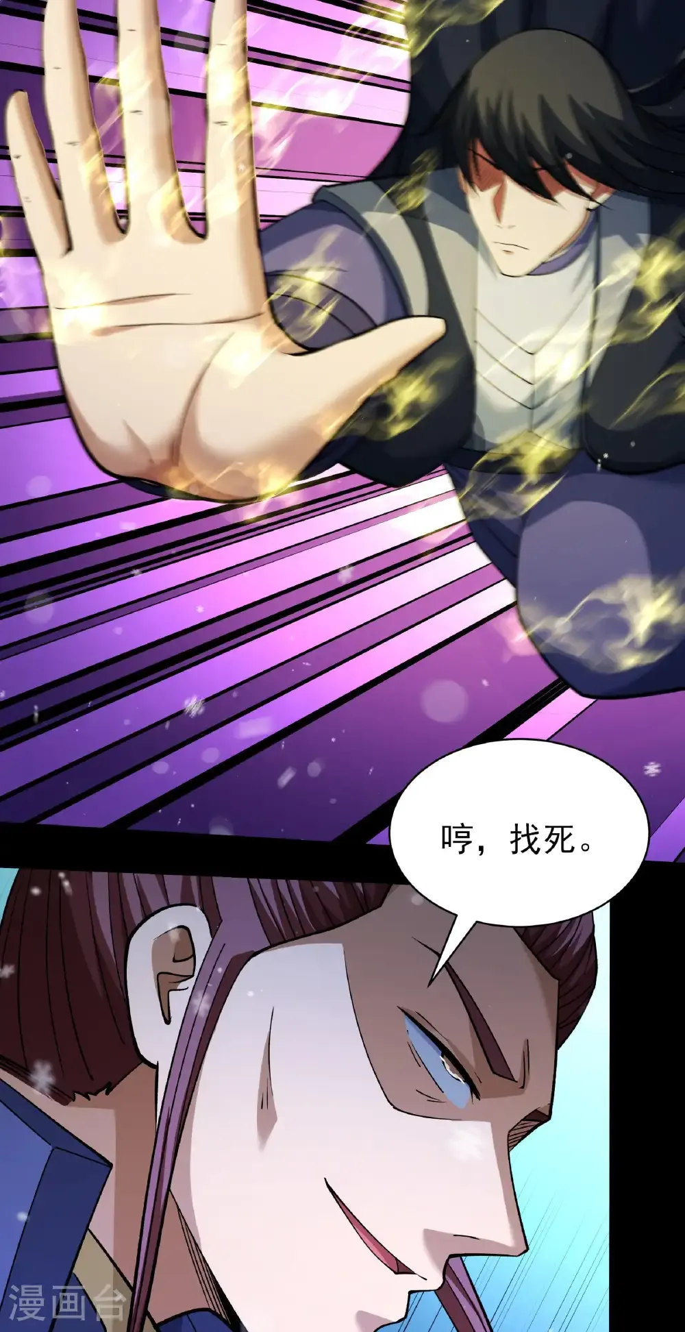 第337话2 力量镇压（2） 第20页