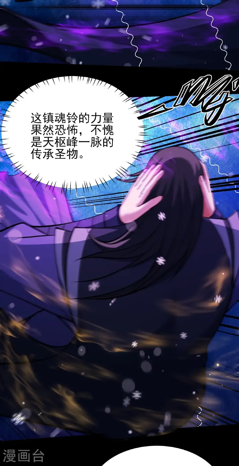 第337话2 力量镇压（2） 第25页