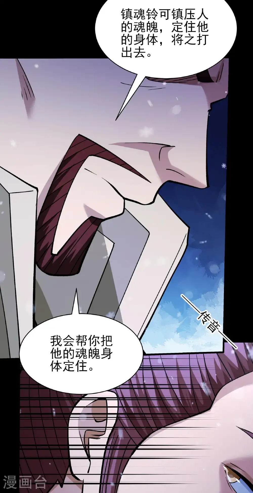 第337话2 力量镇压（2） 第26页