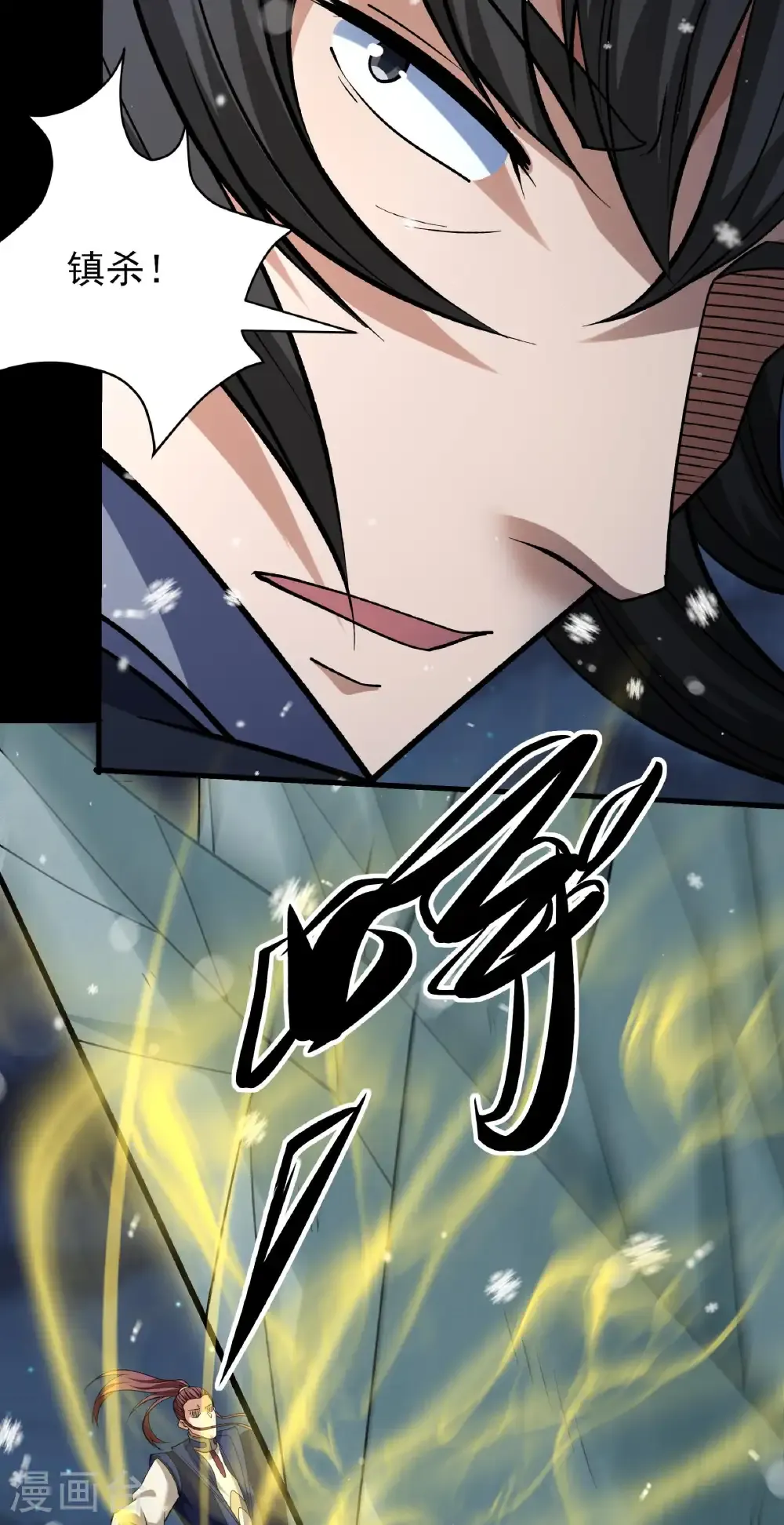 第337话3 力量镇压（3） 第7页