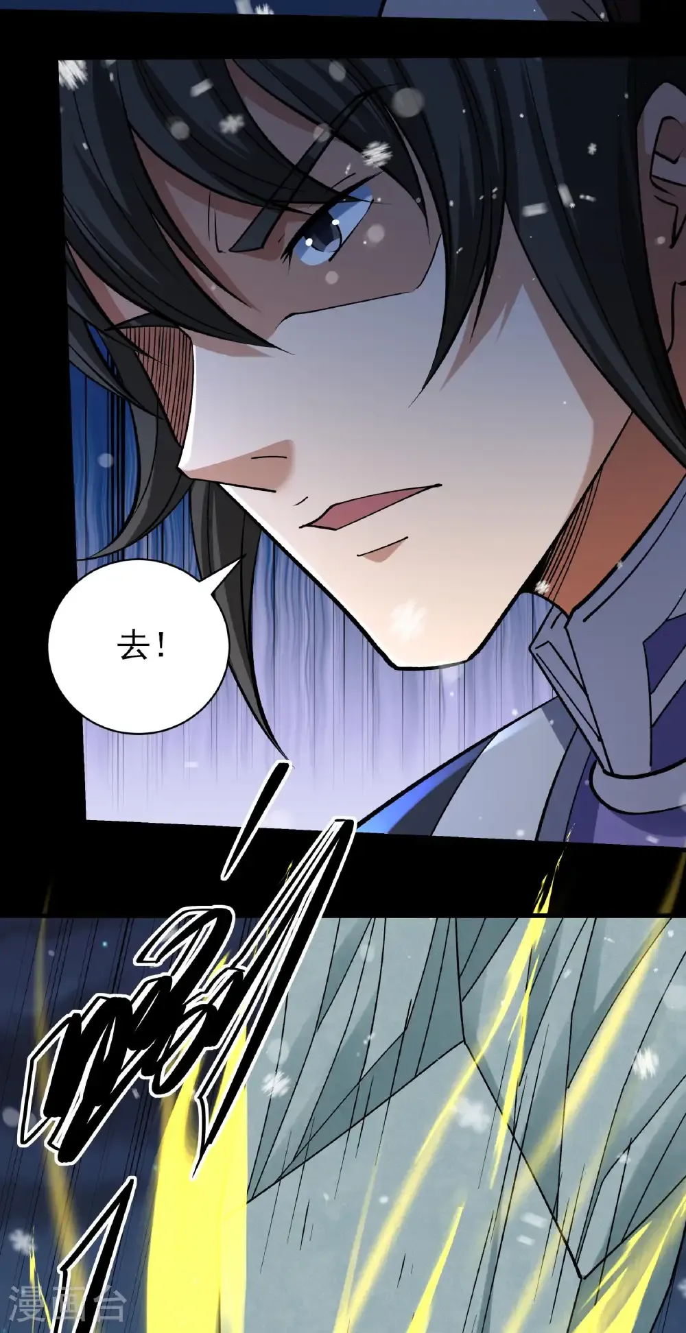 第337话3 力量镇压（3） 第14页