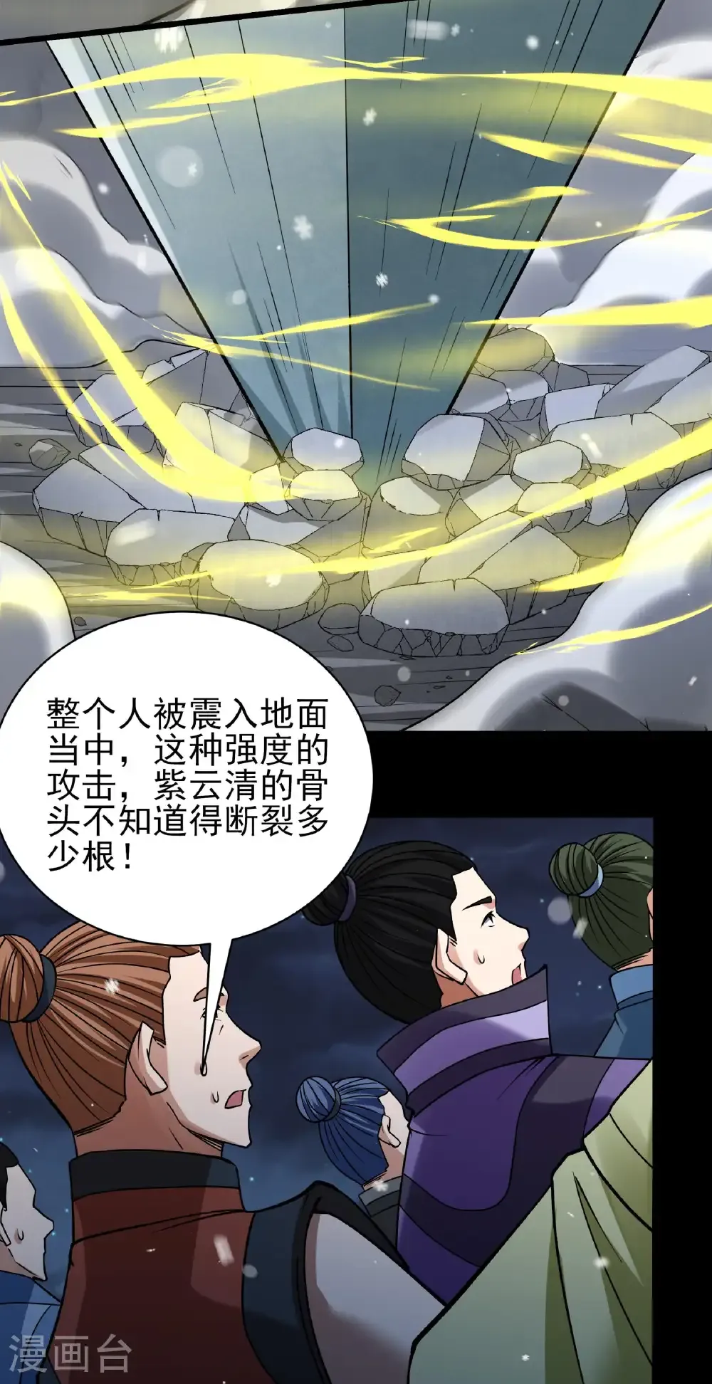 第337话3 力量镇压（3） 第21页