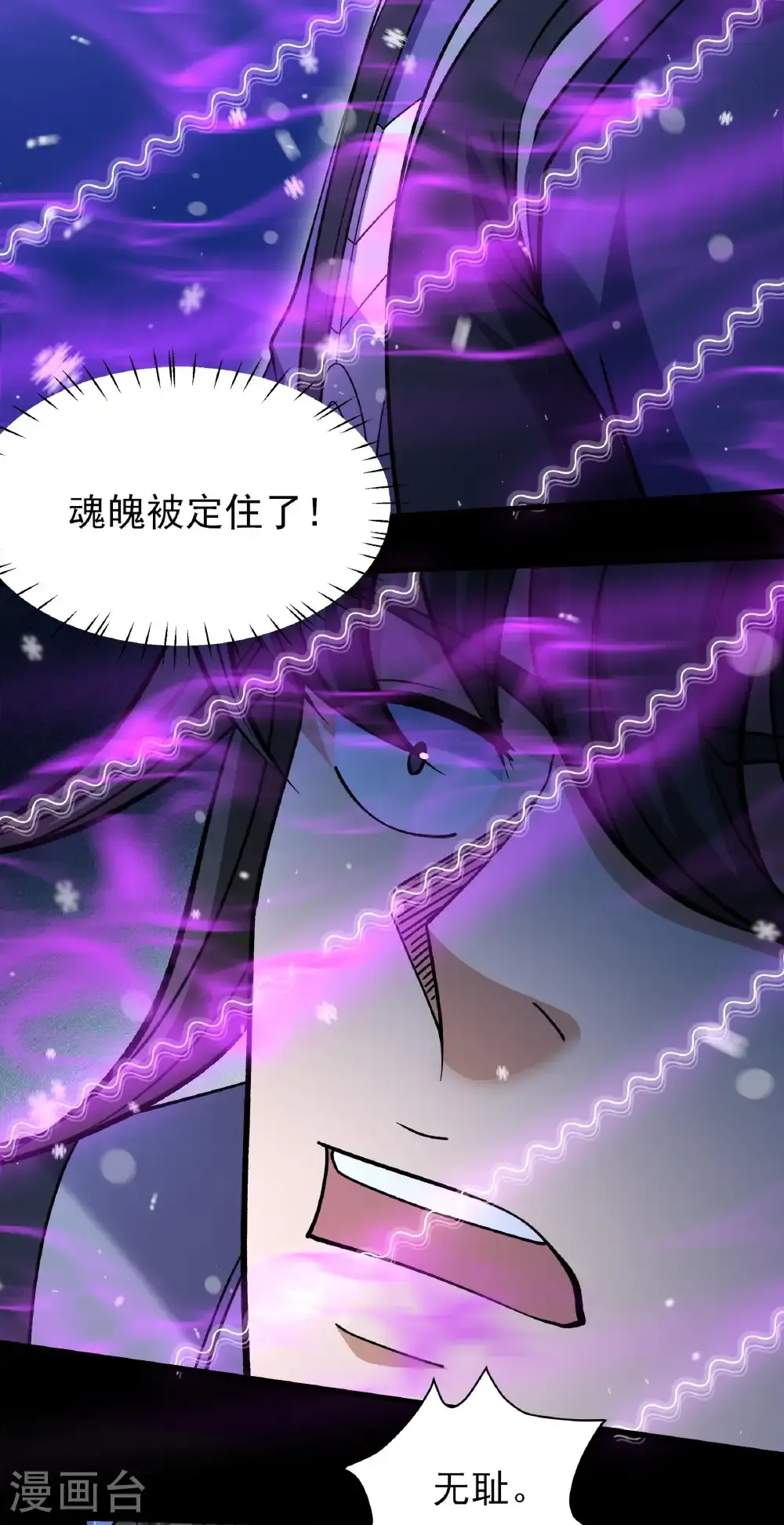 第337话3 力量镇压（3） 第25页