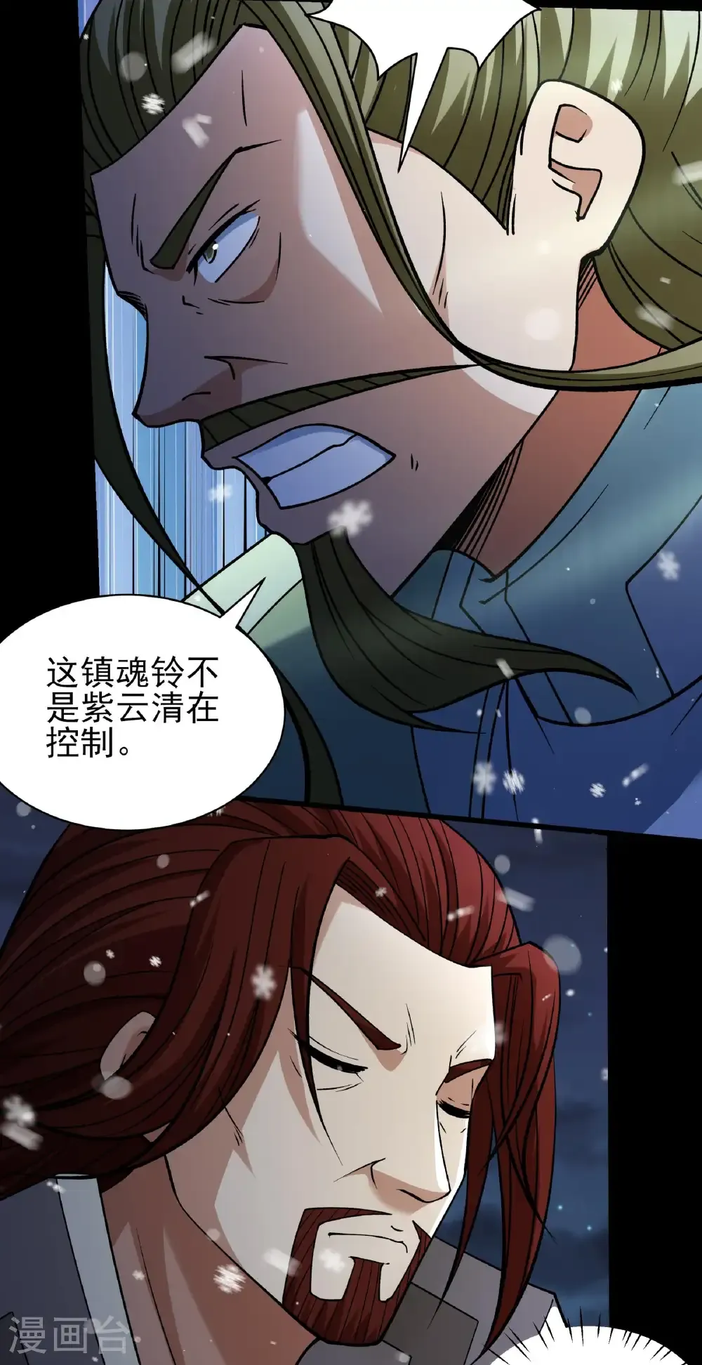 第337话3 力量镇压（3） 第26页