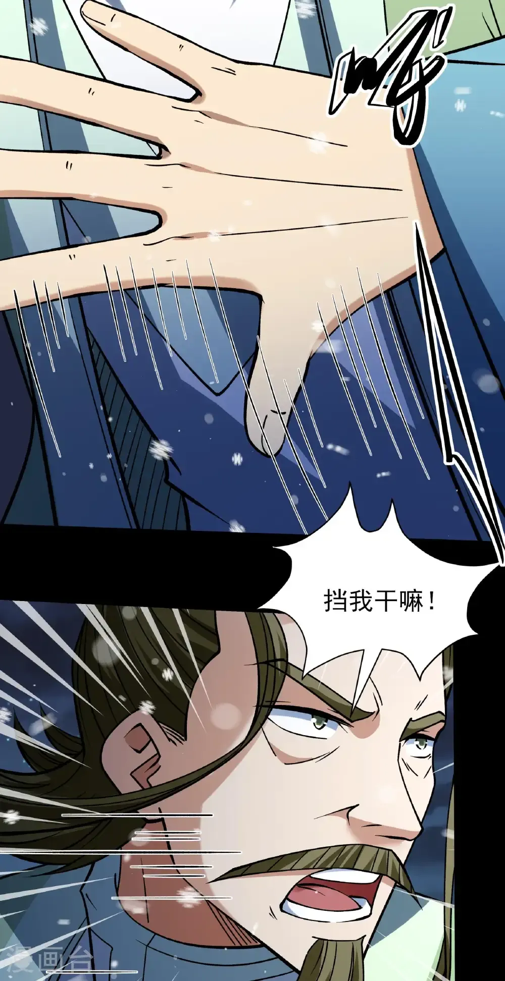 第337话3 力量镇压（3） 第28页