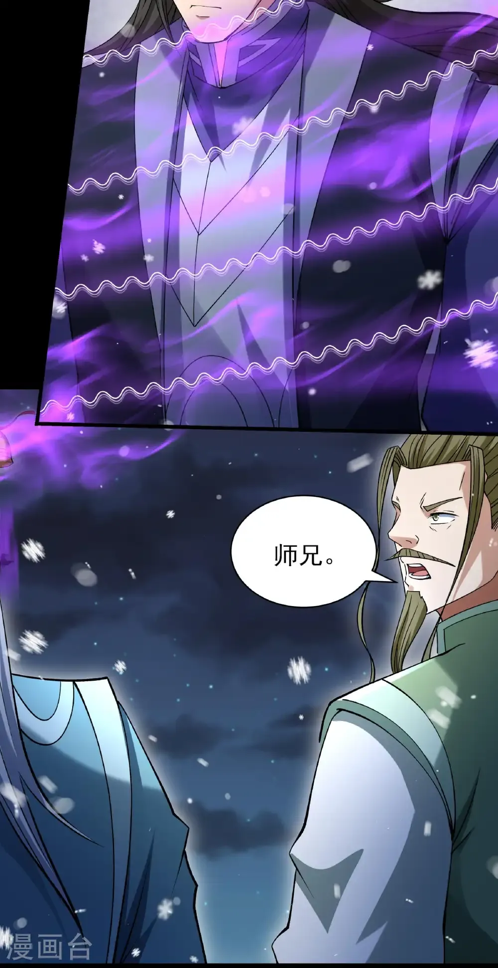 第338话1 武魂翻页（1） 第15页